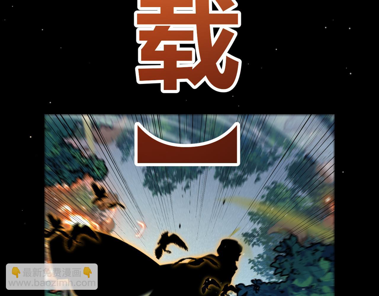 我來自遊戲 - 第330話  即將降臨的未知(1/5) - 1