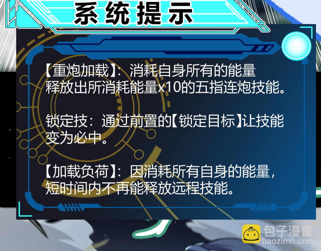 我來自遊戲 - 第330話  即將降臨的未知(1/5) - 6