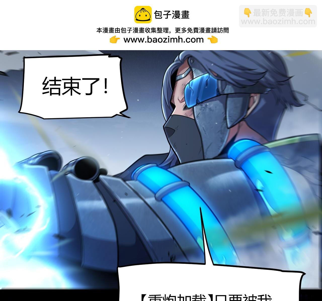 我來自遊戲 - 第330話  即將降臨的未知(1/5) - 7