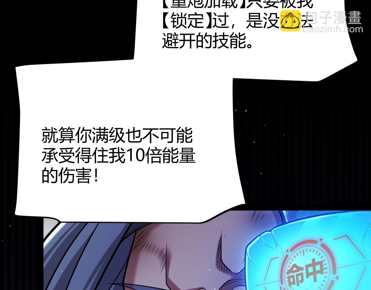 我來自遊戲 - 第330話  即將降臨的未知(1/5) - 8