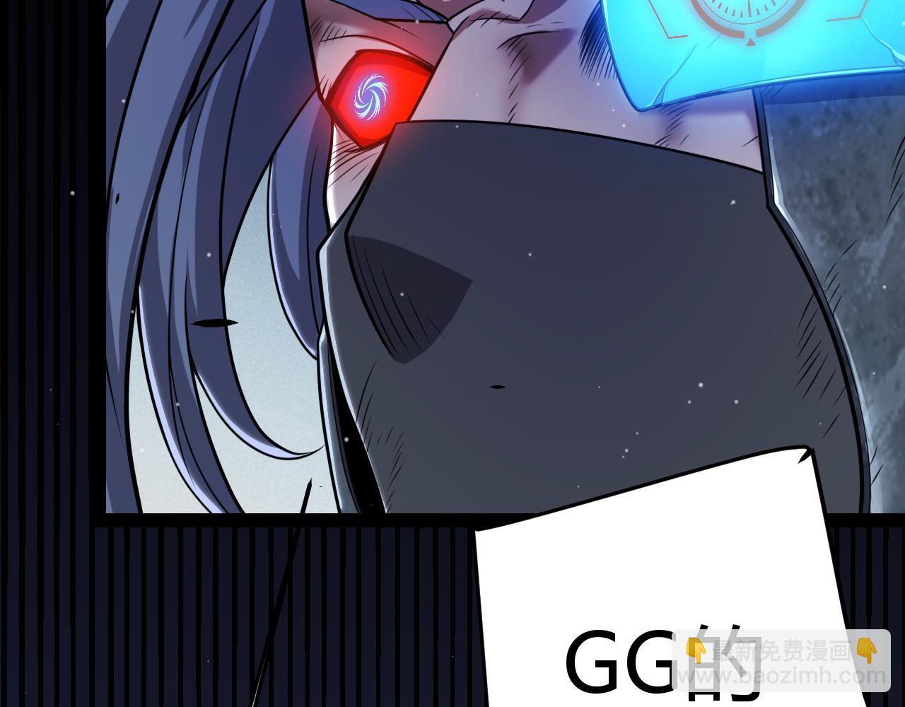 我來自遊戲 - 第330話  即將降臨的未知(1/5) - 1