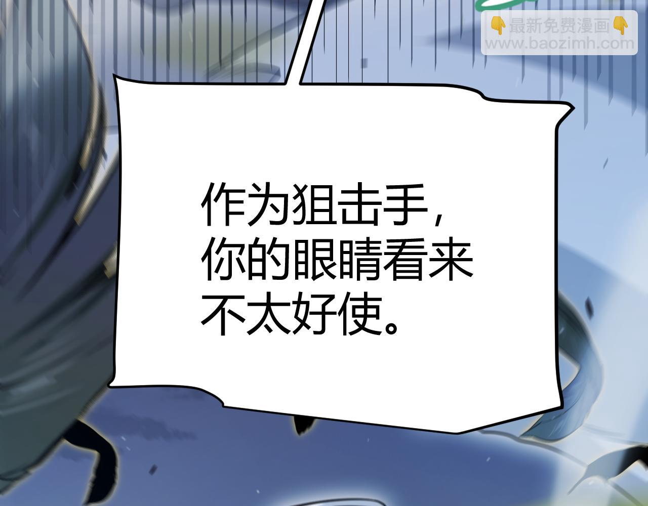 我來自遊戲 - 第330話  即將降臨的未知(2/5) - 5