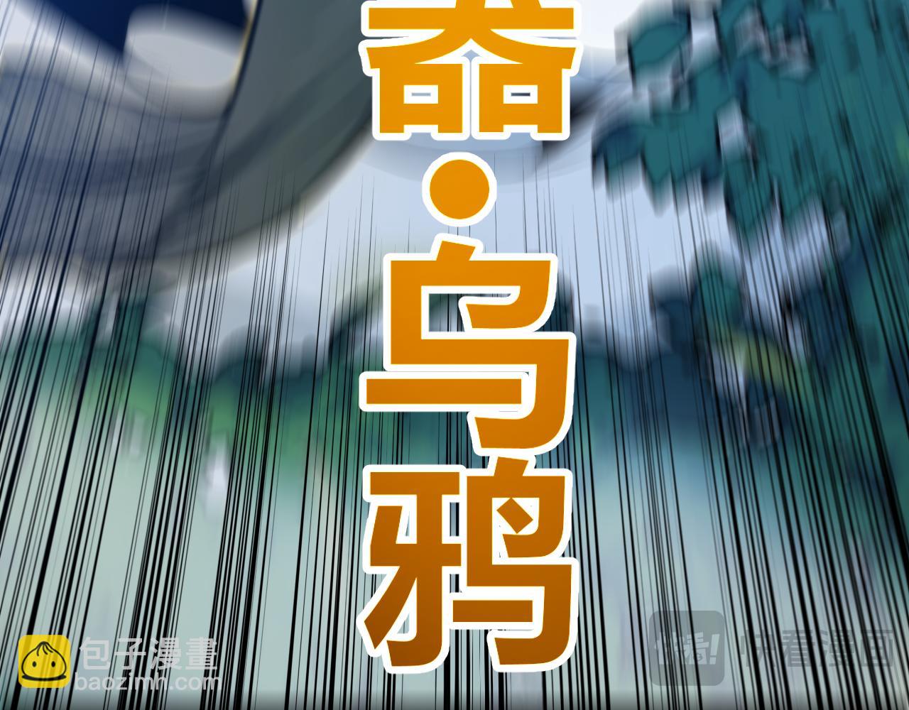 我來自遊戲 - 第330話  即將降臨的未知(2/5) - 1