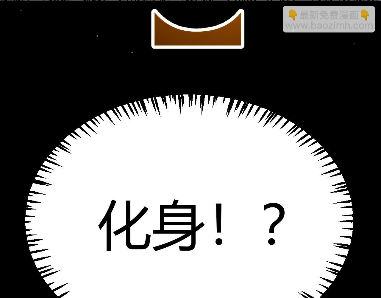 我來自遊戲 - 第330話  即將降臨的未知(2/5) - 2