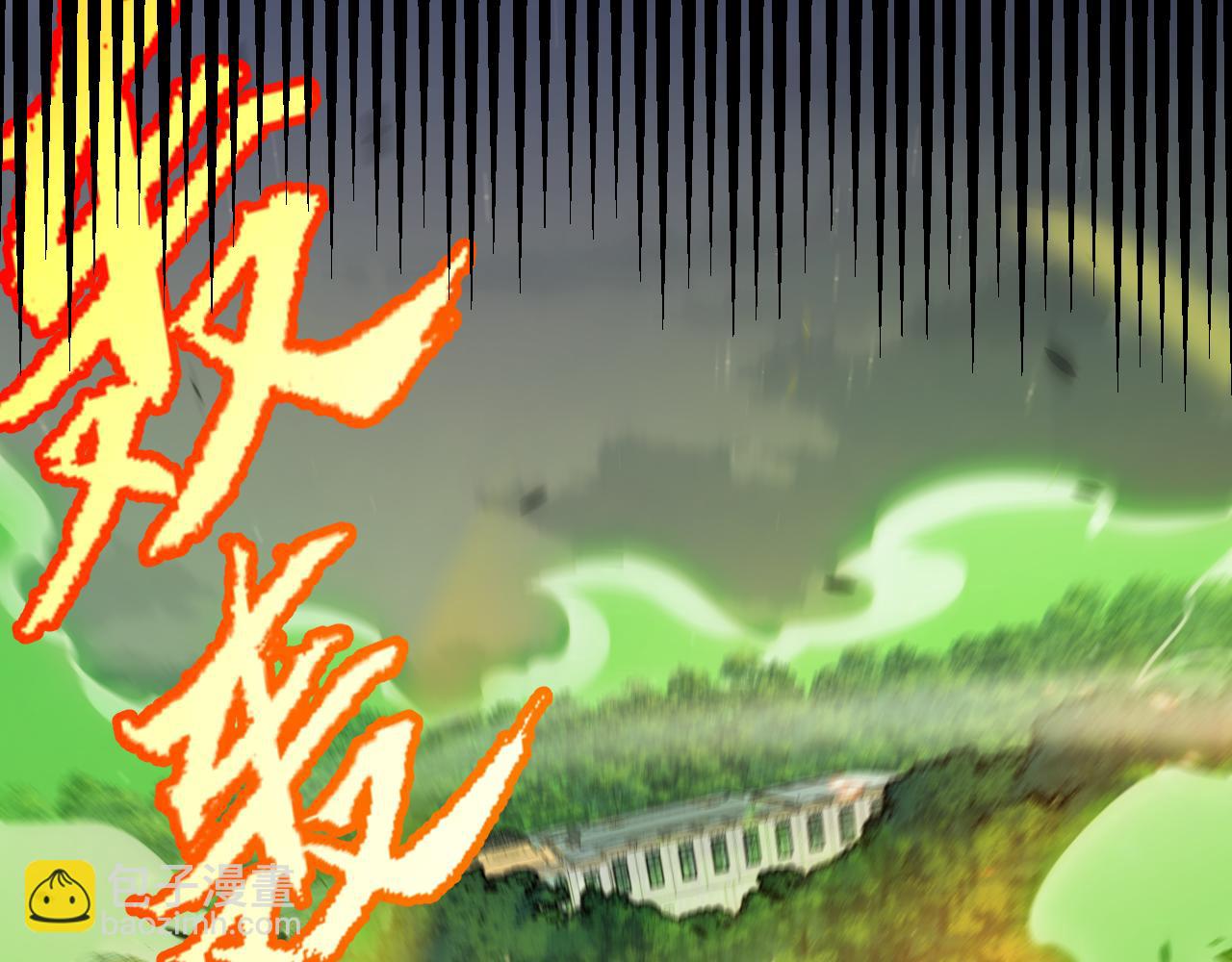 我來自遊戲 - 第330話  即將降臨的未知(1/5) - 6