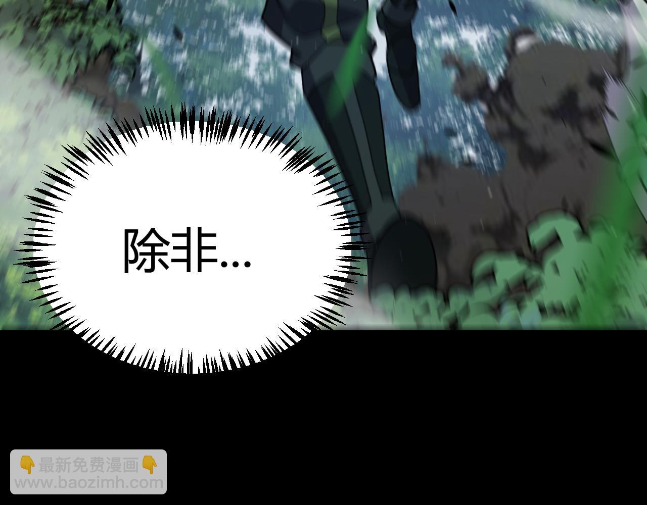 我來自遊戲 - 第330話  即將降臨的未知(2/5) - 1