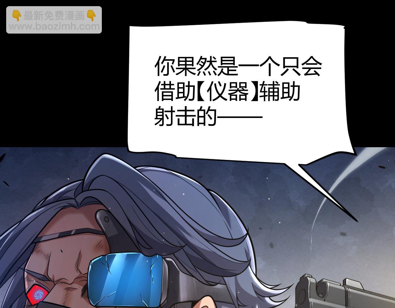 我來自遊戲 - 第330話  即將降臨的未知(2/5) - 2