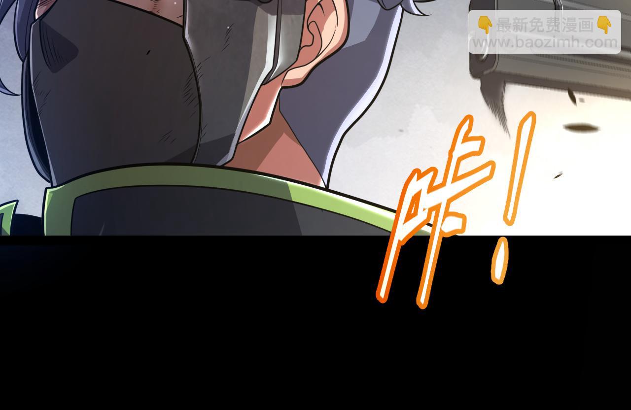 我來自遊戲 - 第330話  即將降臨的未知(2/5) - 3