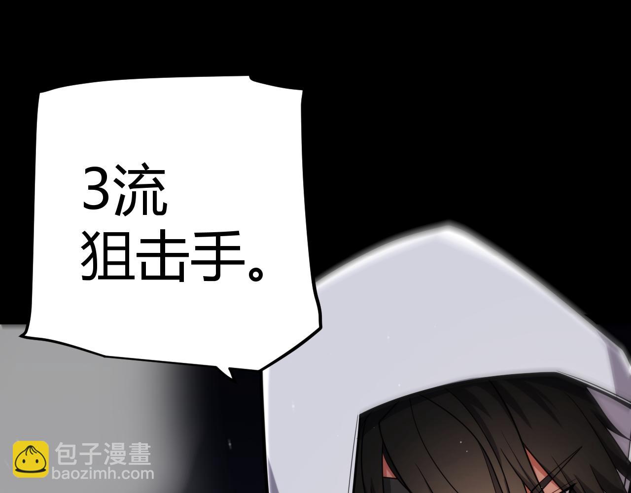 我來自遊戲 - 第330話  即將降臨的未知(2/5) - 4