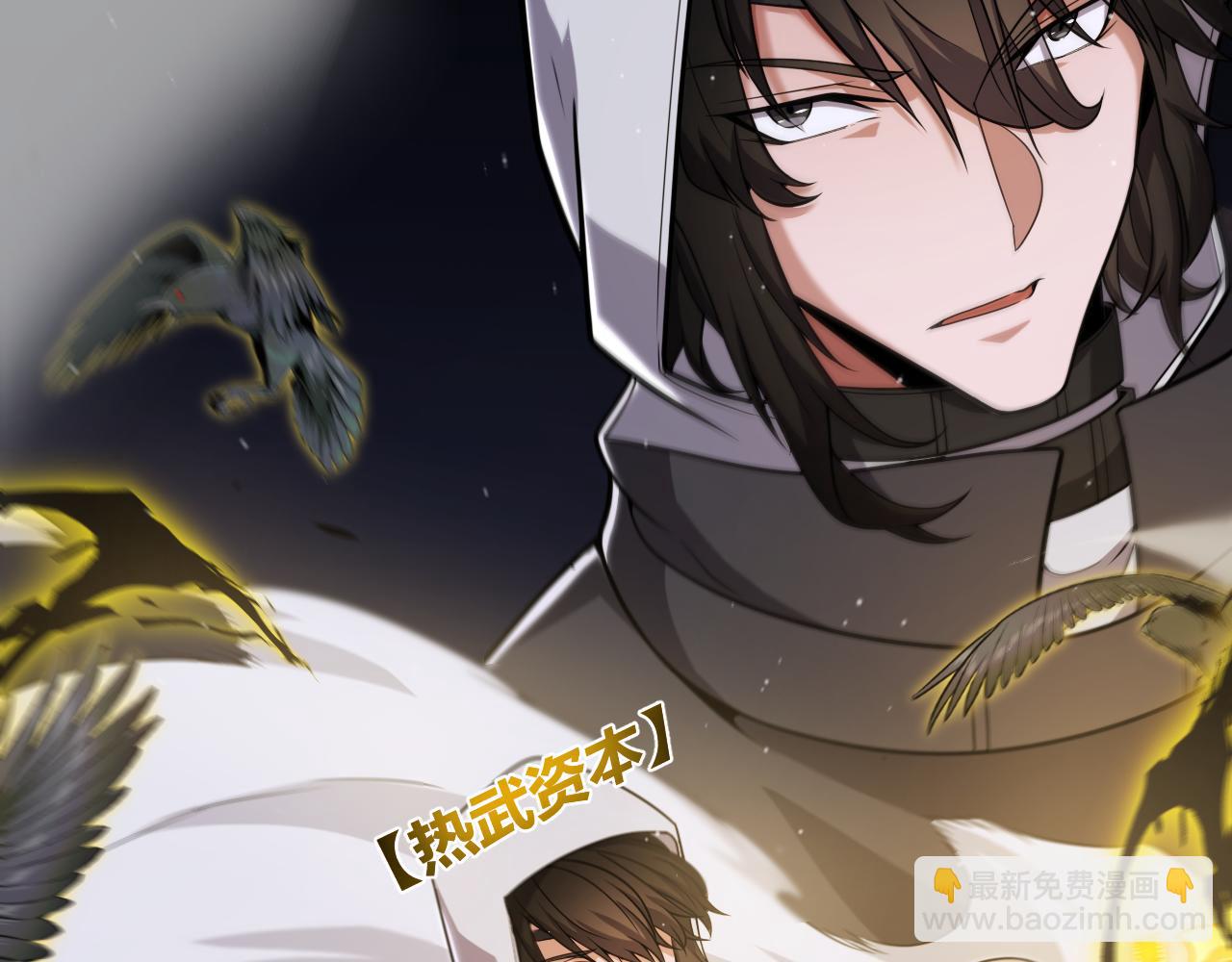 我來自遊戲 - 第330話  即將降臨的未知(2/5) - 5