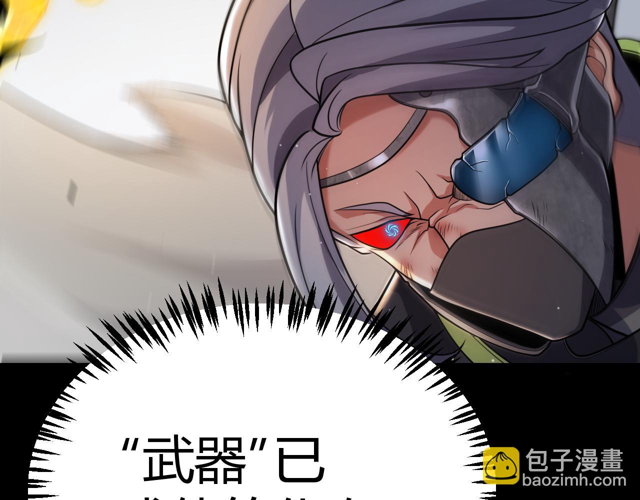 我來自遊戲 - 第330話  即將降臨的未知(2/5) - 8