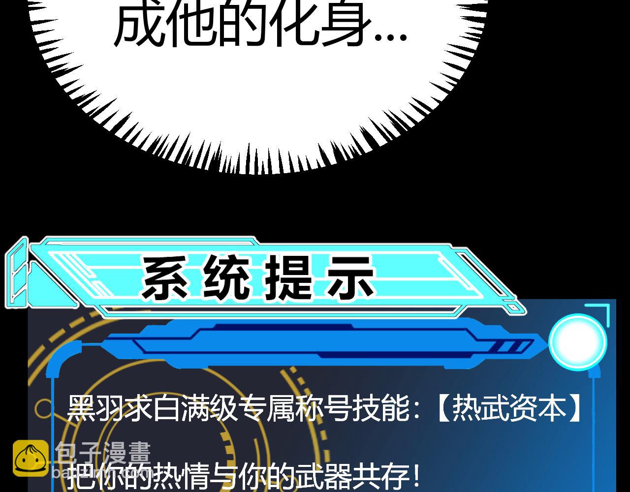 我來自遊戲 - 第330話  即將降臨的未知(2/5) - 1