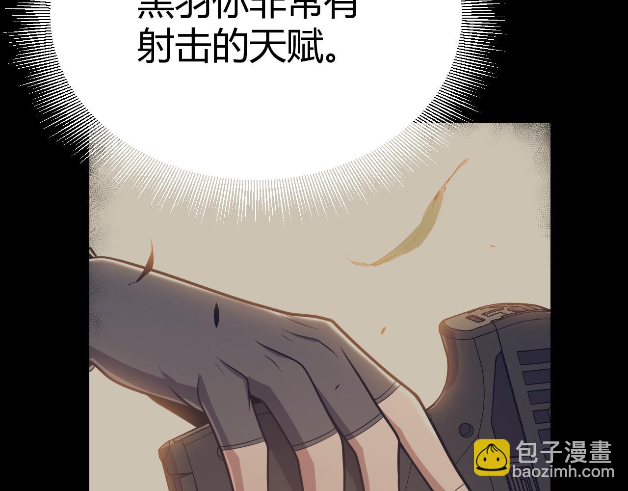 我來自遊戲 - 第330話  即將降臨的未知(2/5) - 3