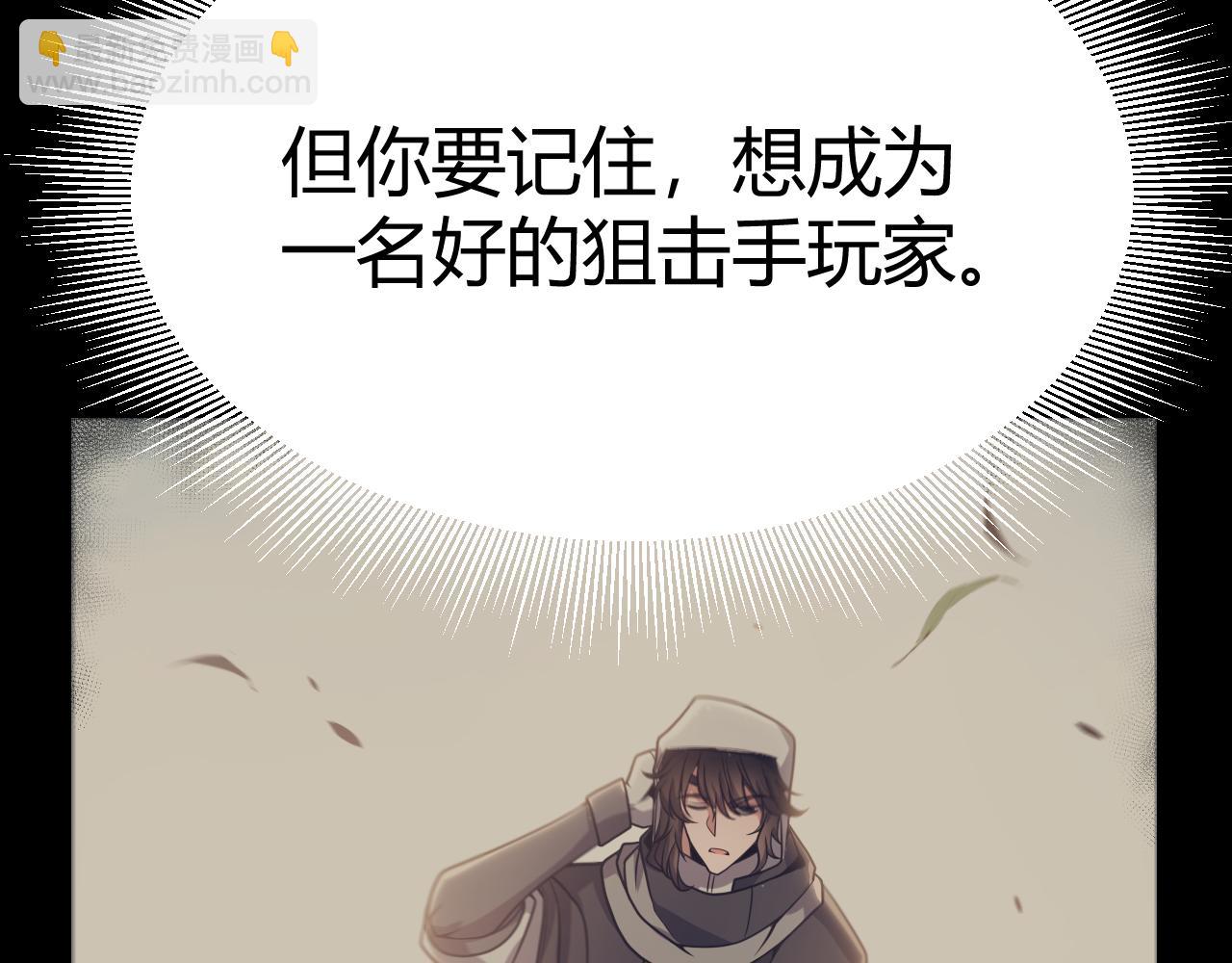 我來自遊戲 - 第330話  即將降臨的未知(2/5) - 5