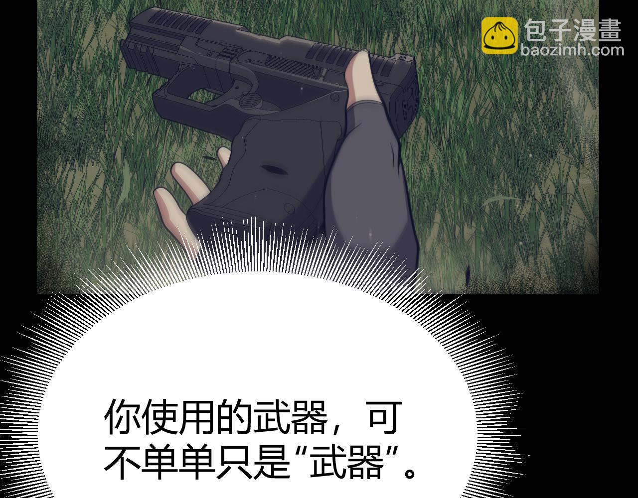 我來自遊戲 - 第330話  即將降臨的未知(2/5) - 7