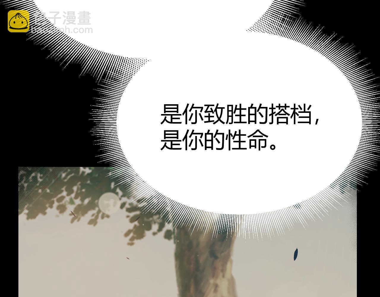 我來自遊戲 - 第330話  即將降臨的未知(2/5) - 8