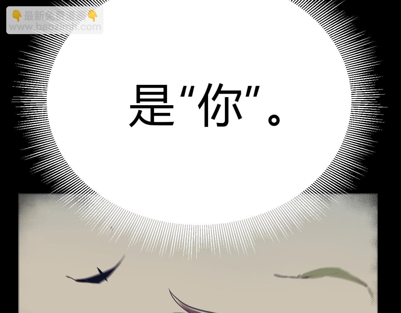 我來自遊戲 - 第330話  即將降臨的未知(2/5) - 2