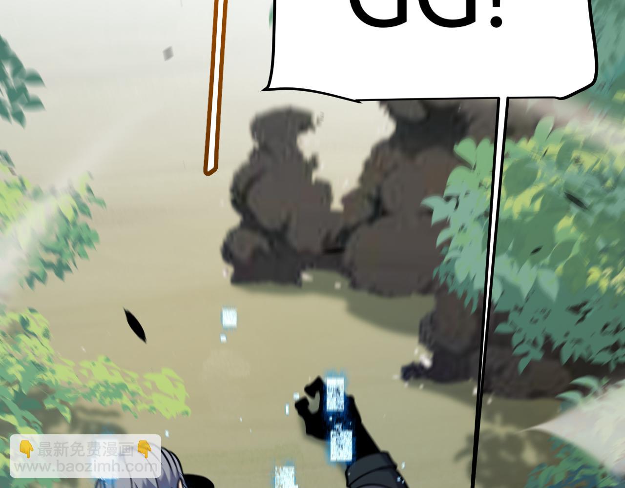 我來自遊戲 - 第330話  即將降臨的未知(2/5) - 1