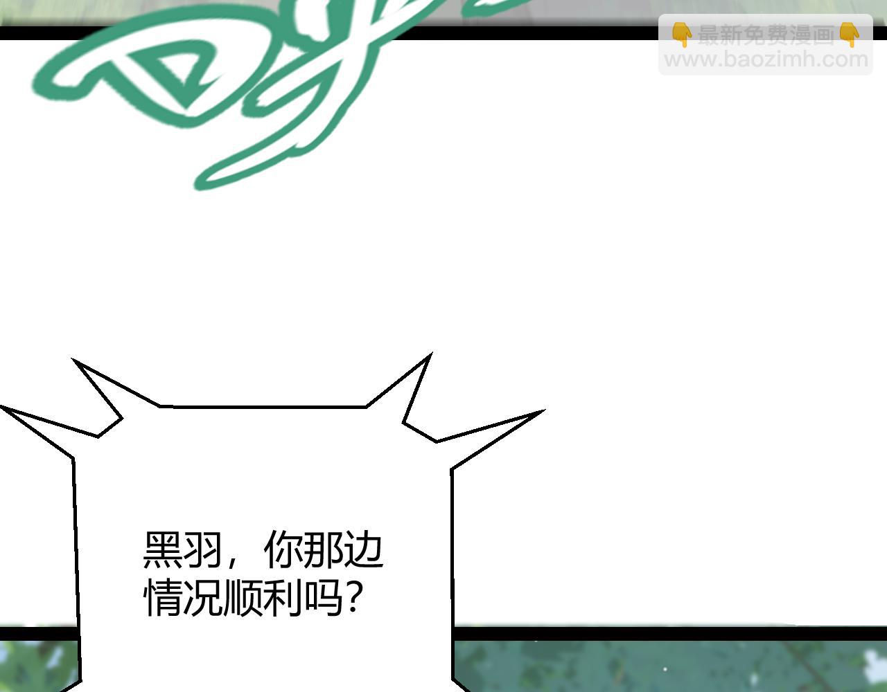 我來自遊戲 - 第330話  即將降臨的未知(2/5) - 4