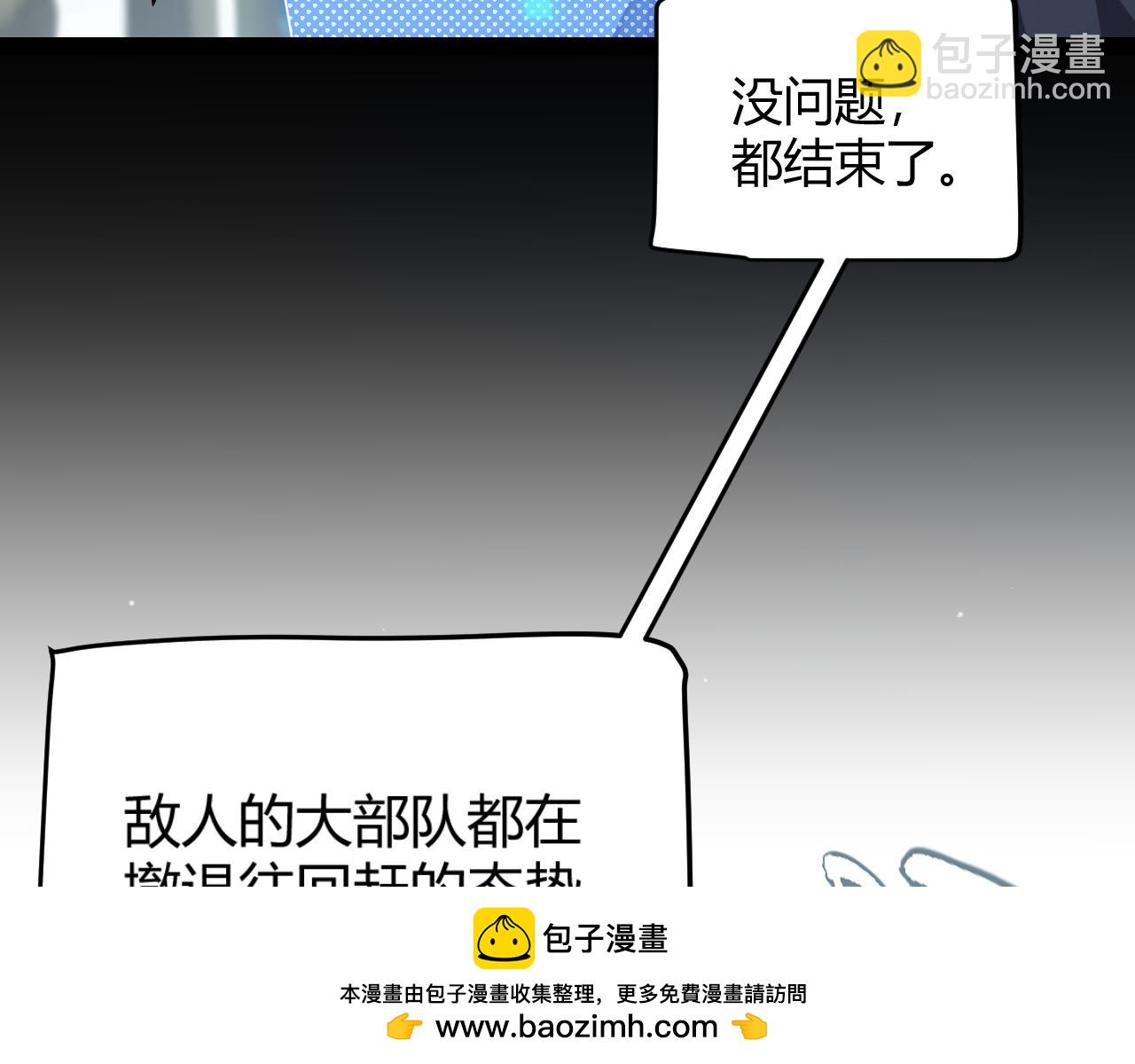 我來自遊戲 - 第330話  即將降臨的未知(2/5) - 6