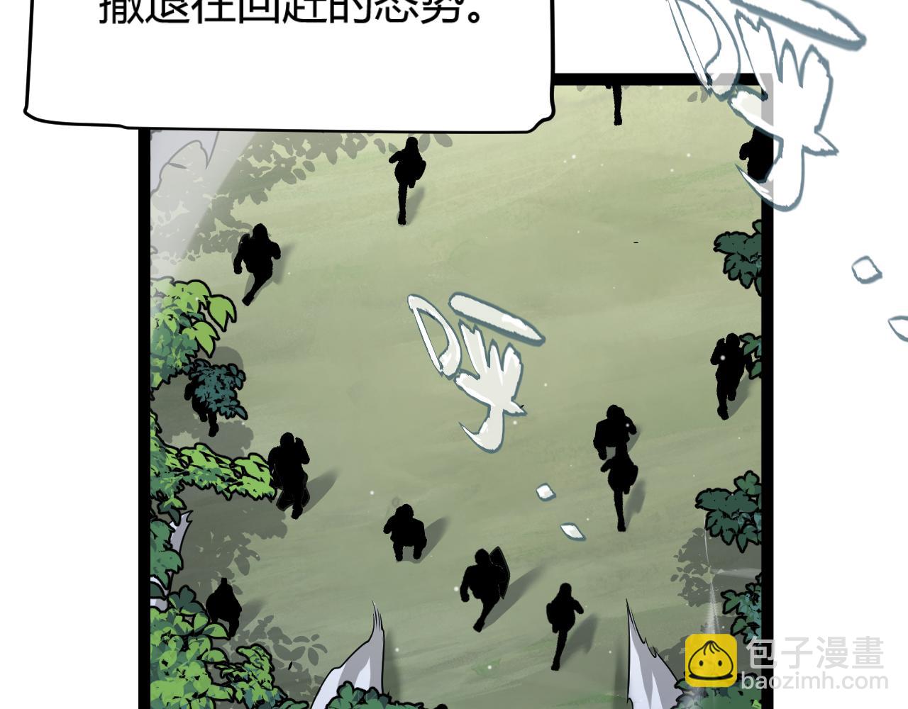 我來自遊戲 - 第330話  即將降臨的未知(2/5) - 7