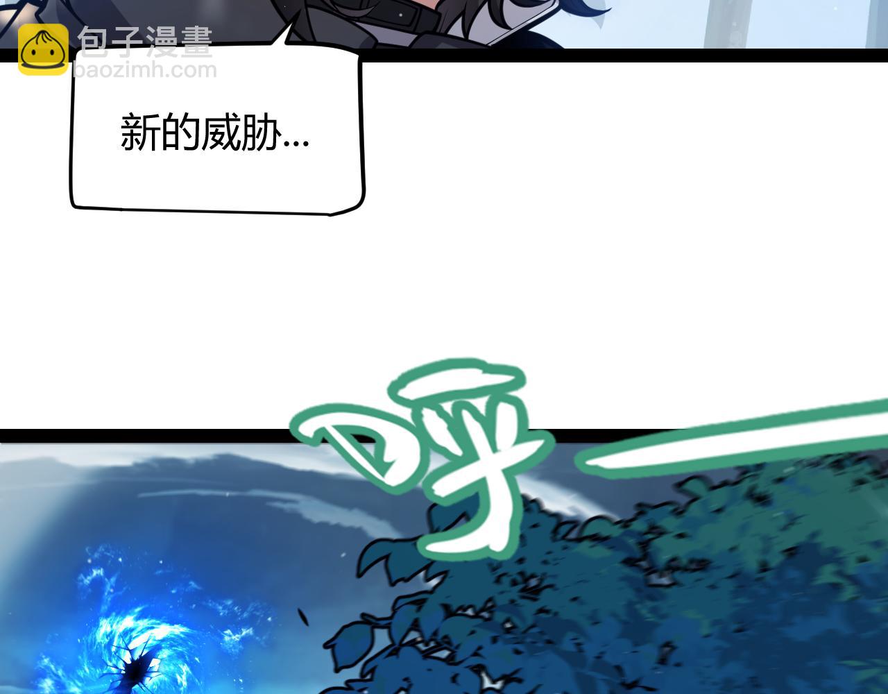 我來自遊戲 - 第330話  即將降臨的未知(2/5) - 4