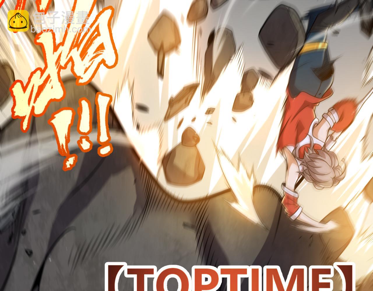 我來自遊戲 - 第332話 來自火焰的召喚(3/4) - 1