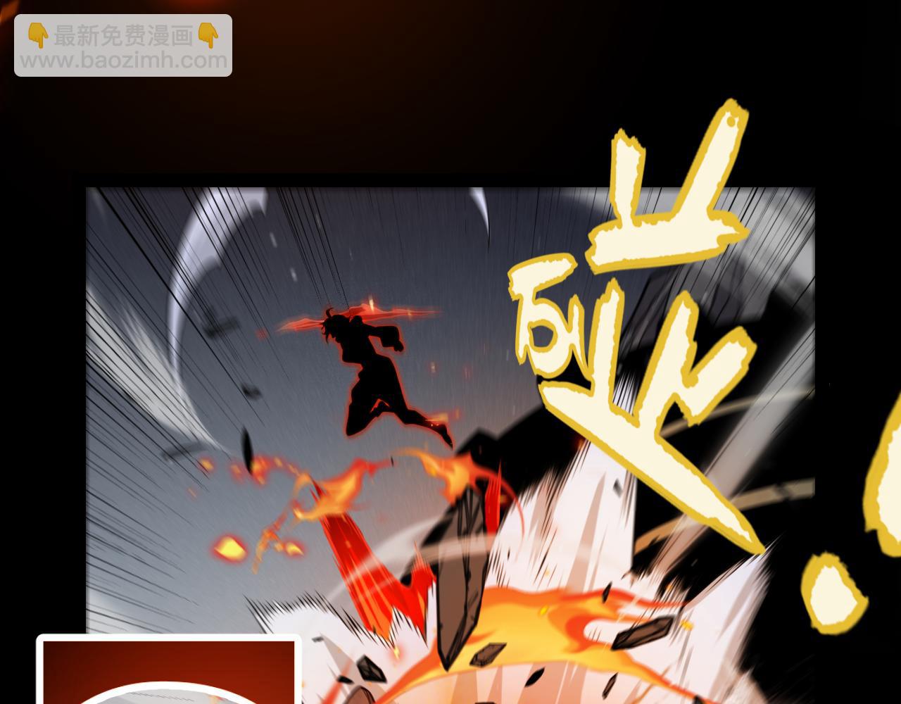 我來自遊戲 - 第332話 來自火焰的召喚(3/4) - 4