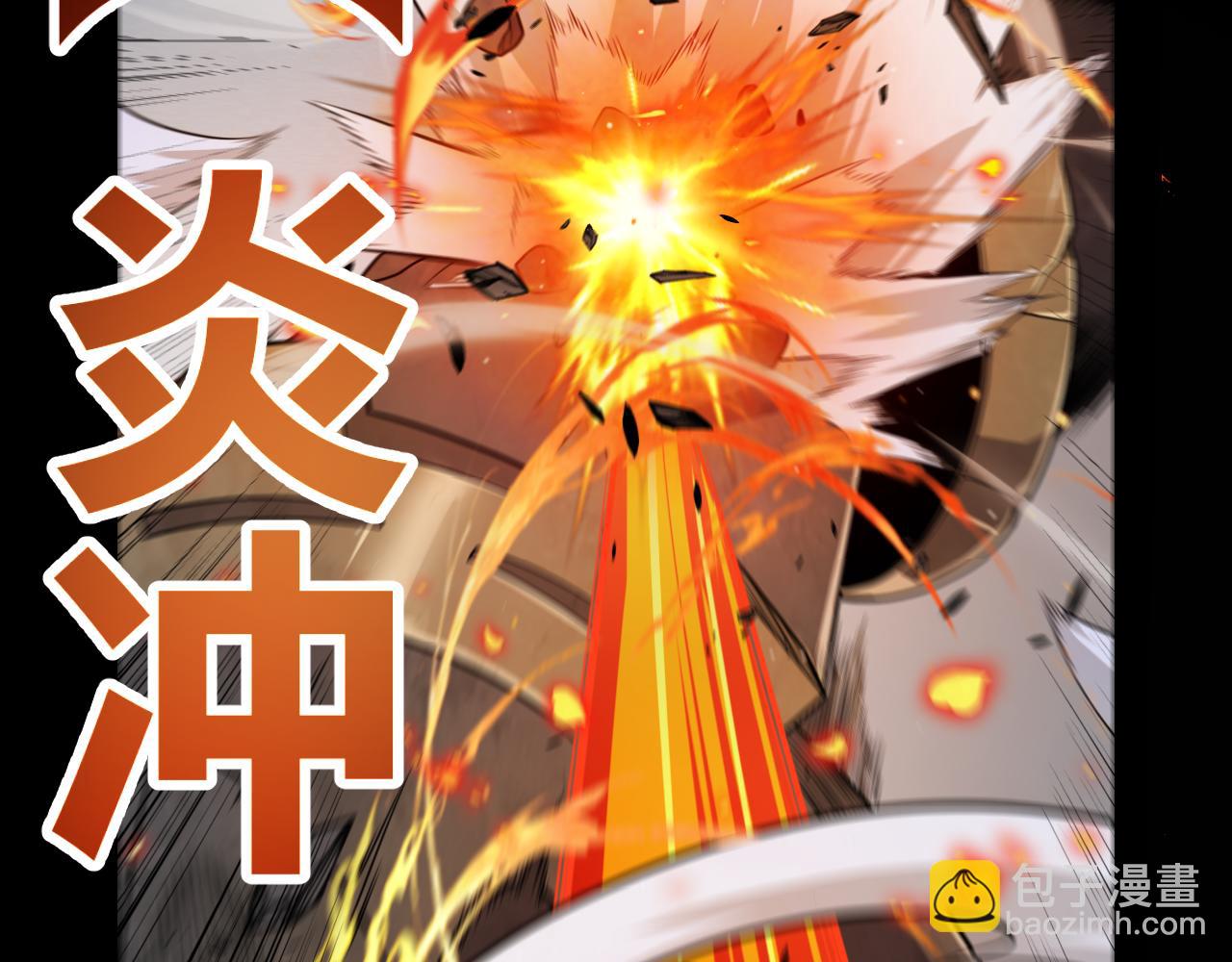 我來自遊戲 - 第332話 來自火焰的召喚(3/4) - 5