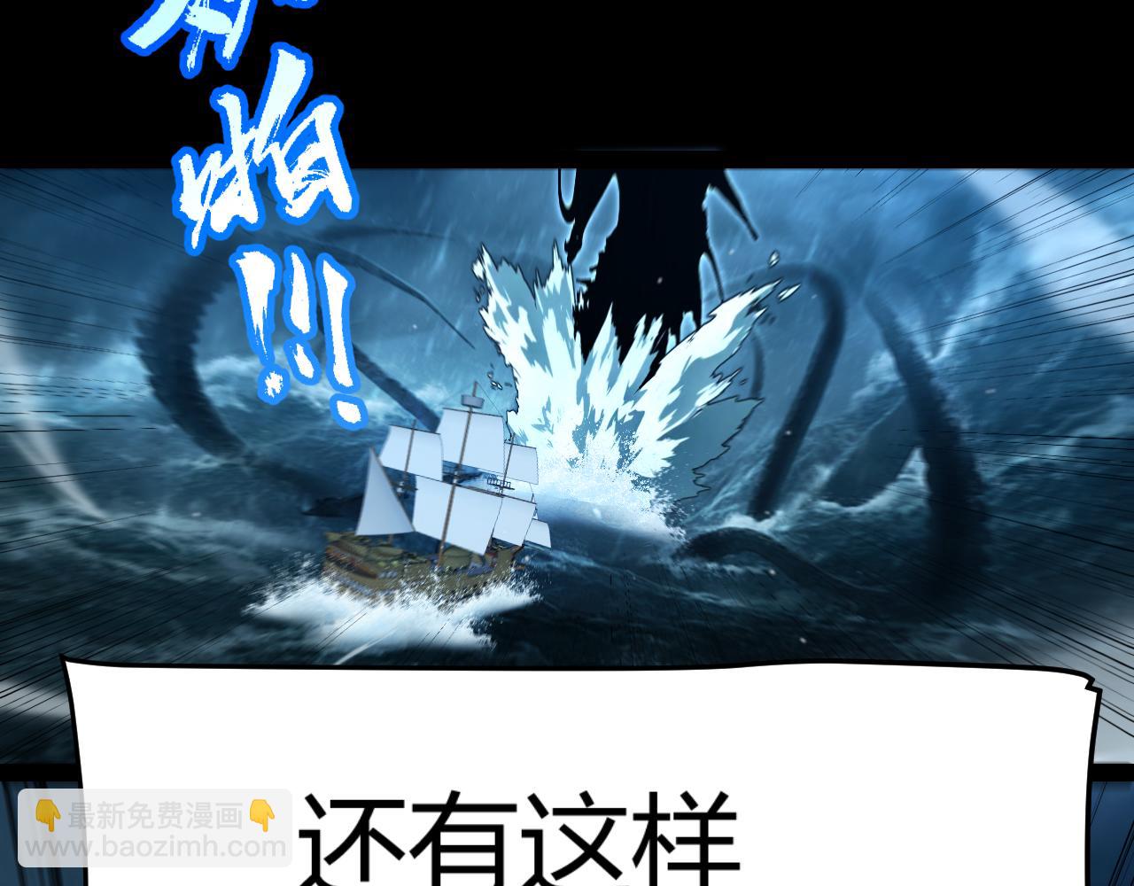 我來自遊戲 - 第332話 來自火焰的召喚(1/4) - 3