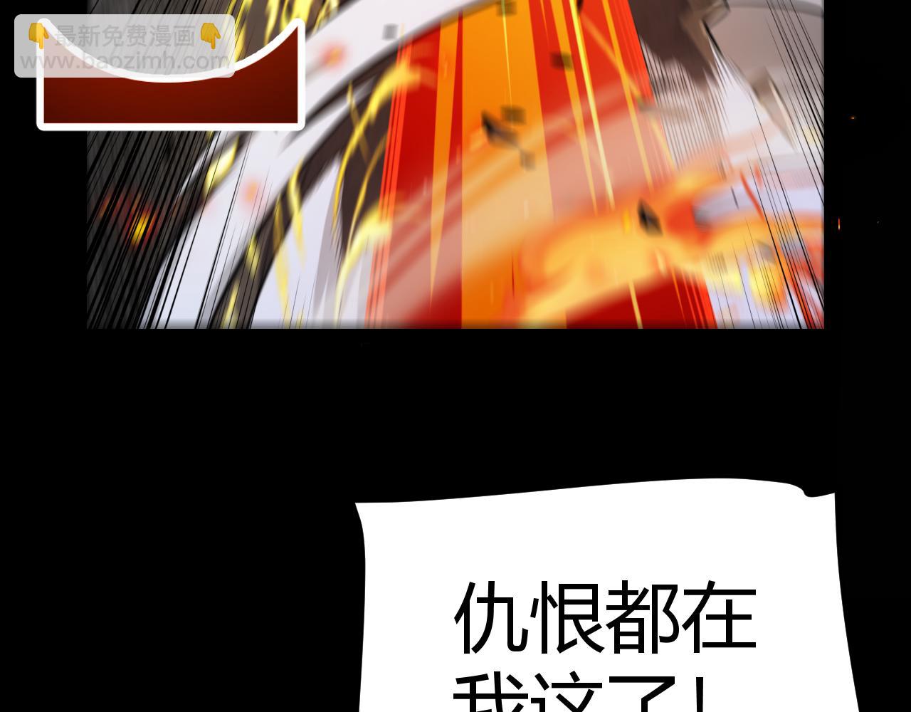 我來自遊戲 - 第332話 來自火焰的召喚(3/4) - 6