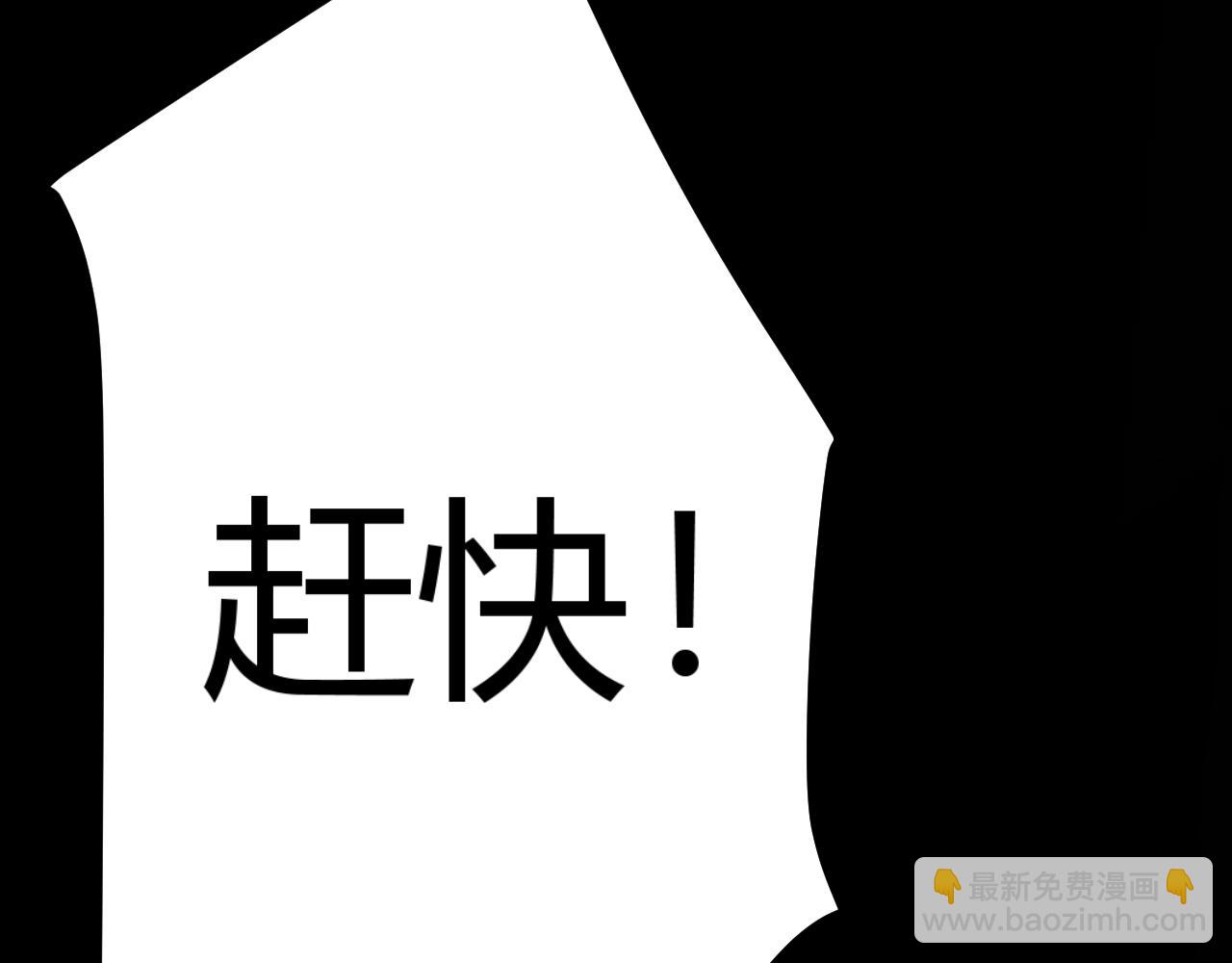 我來自遊戲 - 第332話 來自火焰的召喚(3/4) - 8