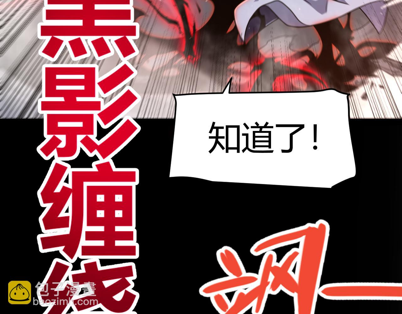 我來自遊戲 - 第332話 來自火焰的召喚(3/4) - 3