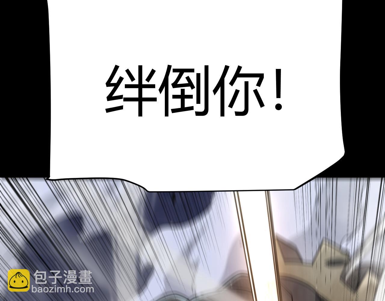 我來自遊戲 - 第332話 來自火焰的召喚(3/4) - 5