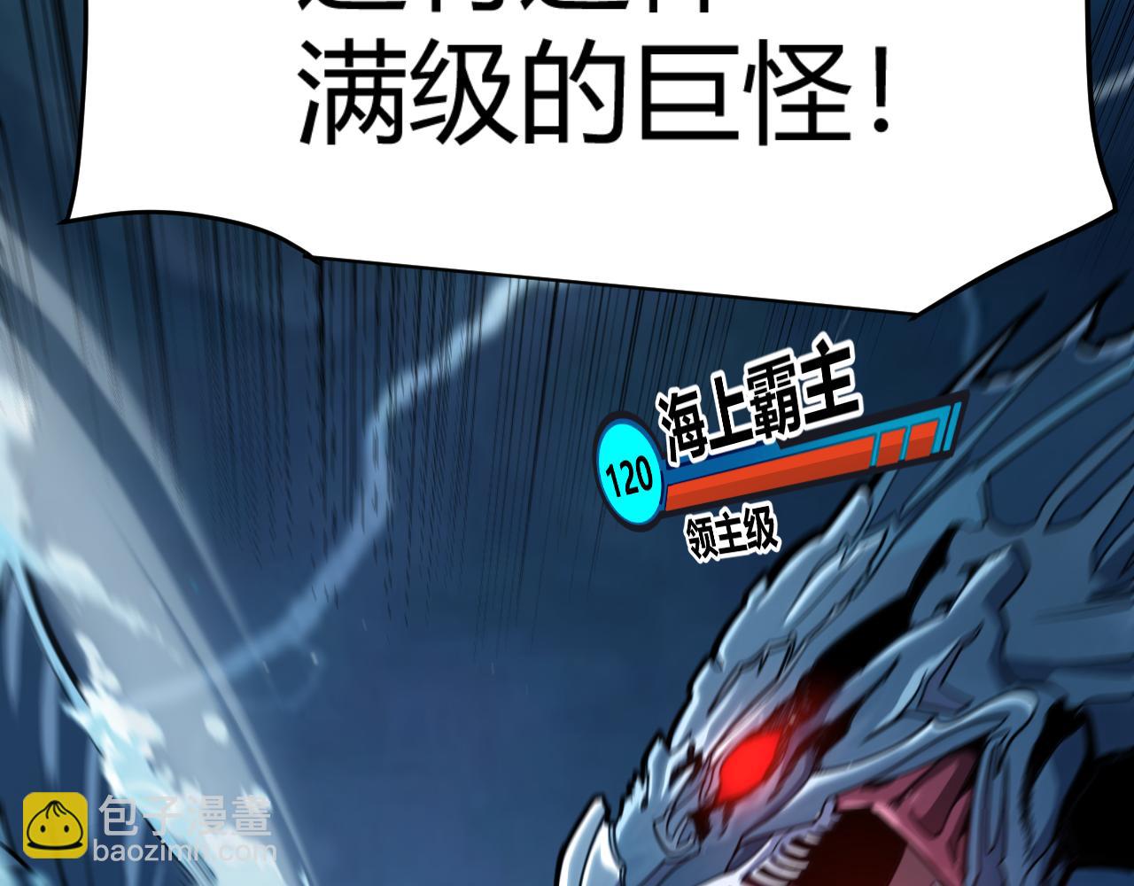 我來自遊戲 - 第332話 來自火焰的召喚(1/4) - 4