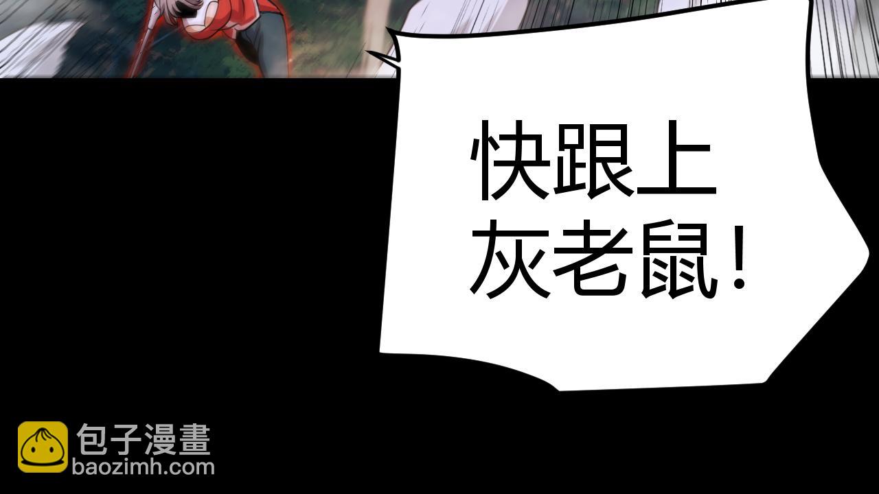 我來自遊戲 - 第332話 來自火焰的召喚(3/4) - 8