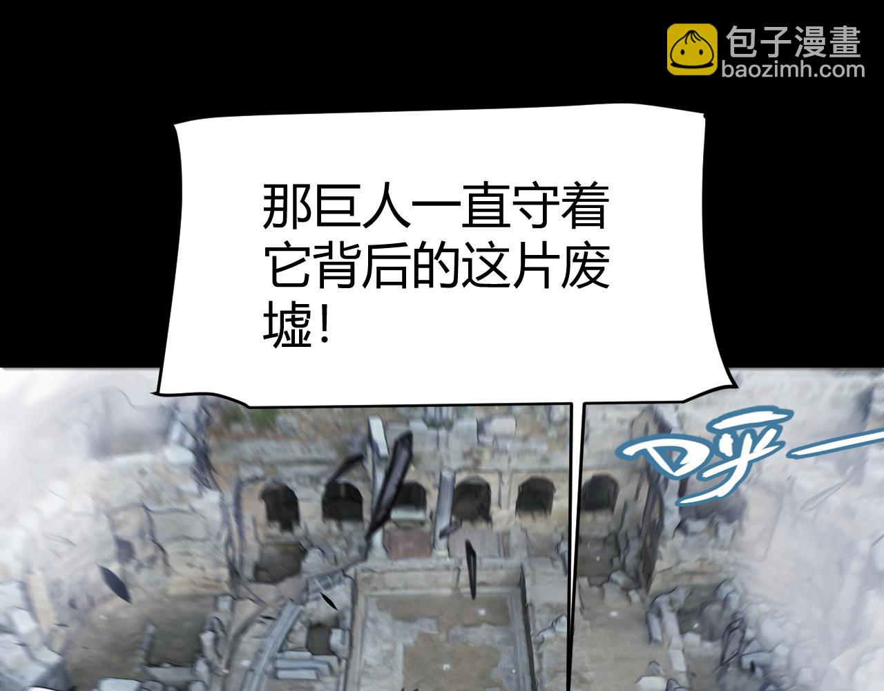 我來自遊戲 - 第332話 來自火焰的召喚(3/4) - 1