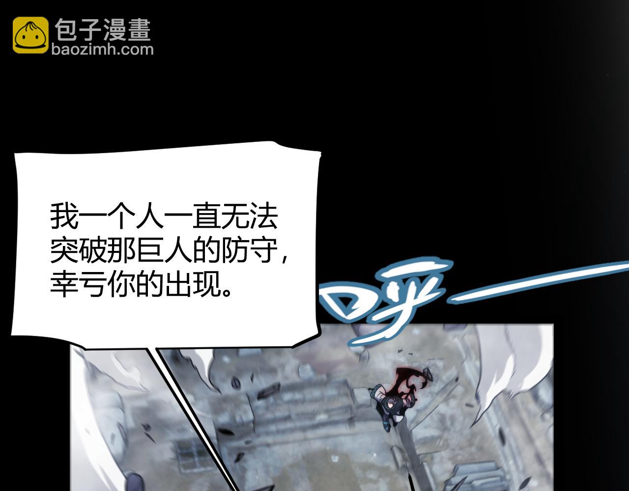 我來自遊戲 - 第332話 來自火焰的召喚(3/4) - 3