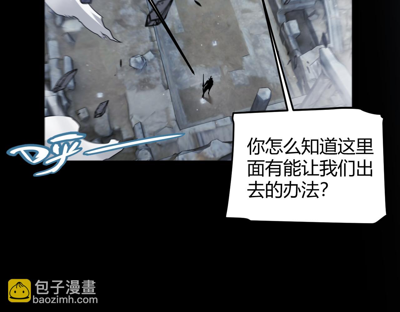 我來自遊戲 - 第332話 來自火焰的召喚(3/4) - 4