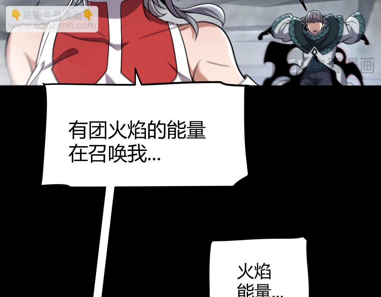 我來自遊戲 - 第332話 來自火焰的召喚(3/4) - 6