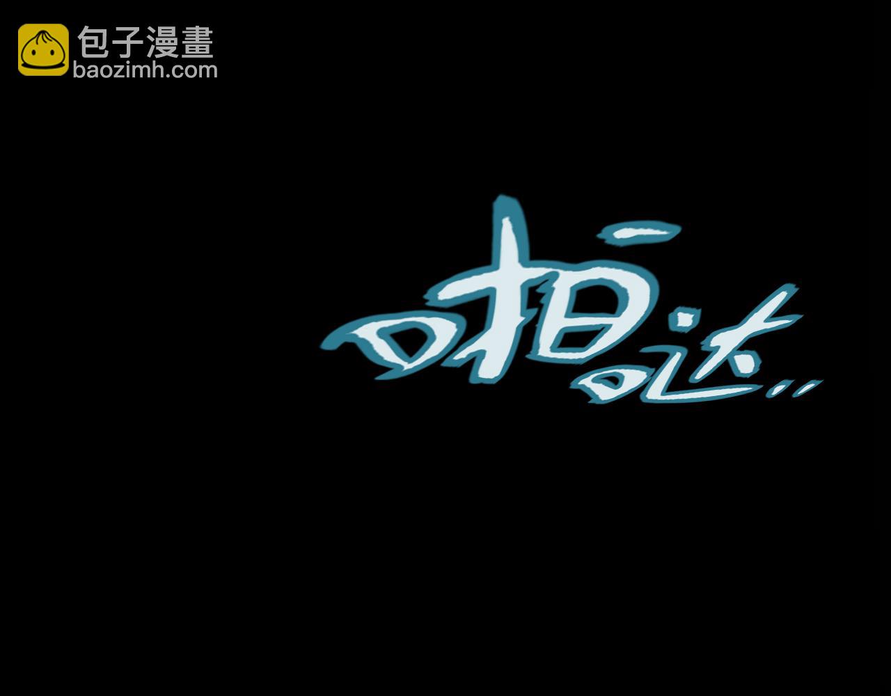 我來自遊戲 - 第332話 來自火焰的召喚(3/4) - 1