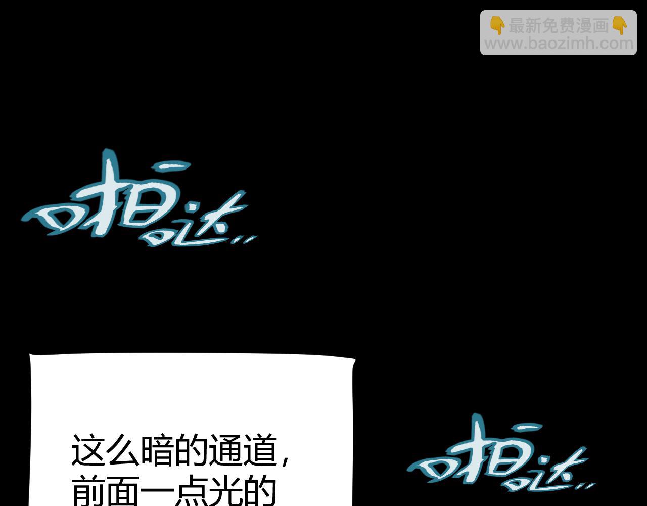 我來自遊戲 - 第332話 來自火焰的召喚(3/4) - 2