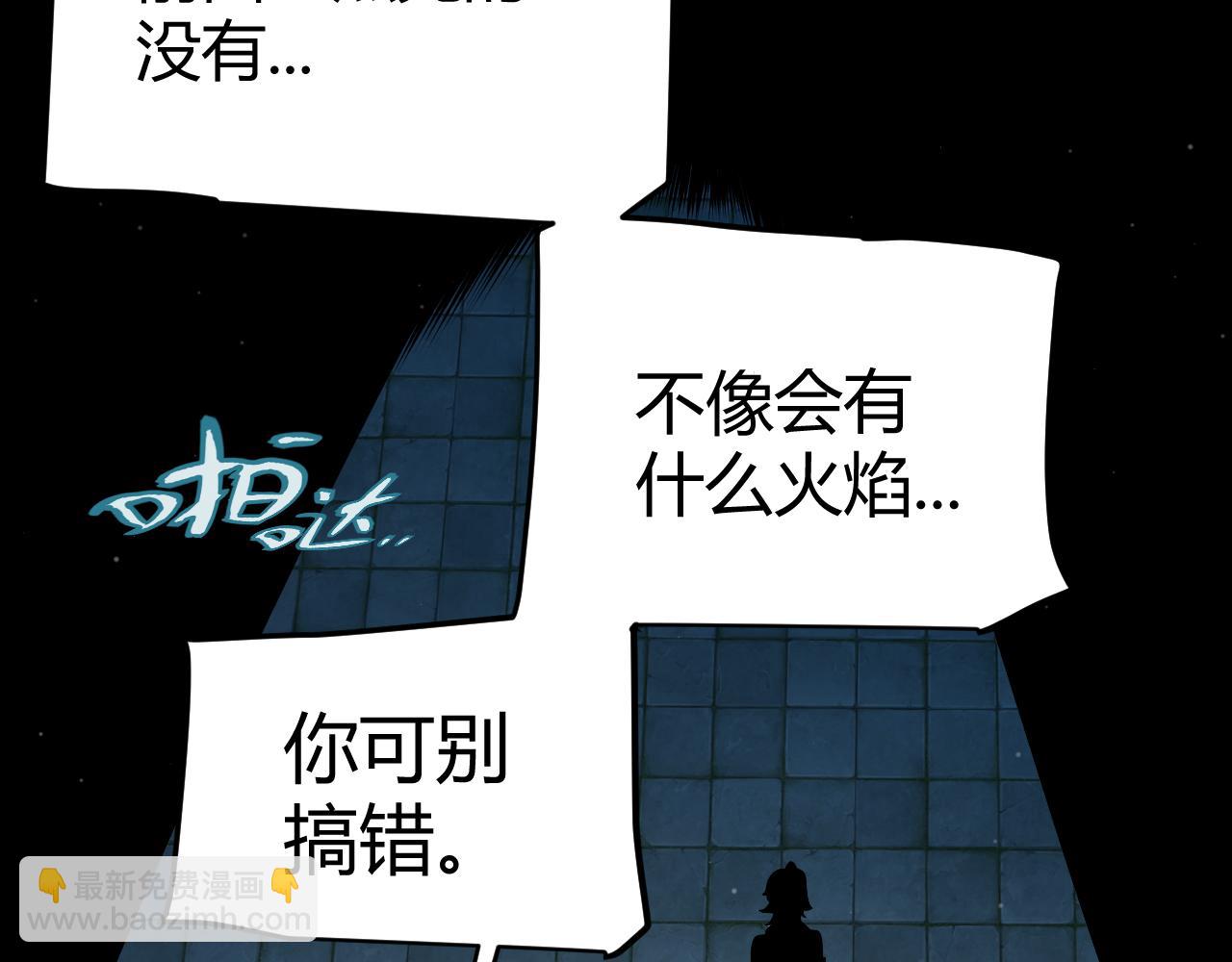 我來自遊戲 - 第332話 來自火焰的召喚(3/4) - 3