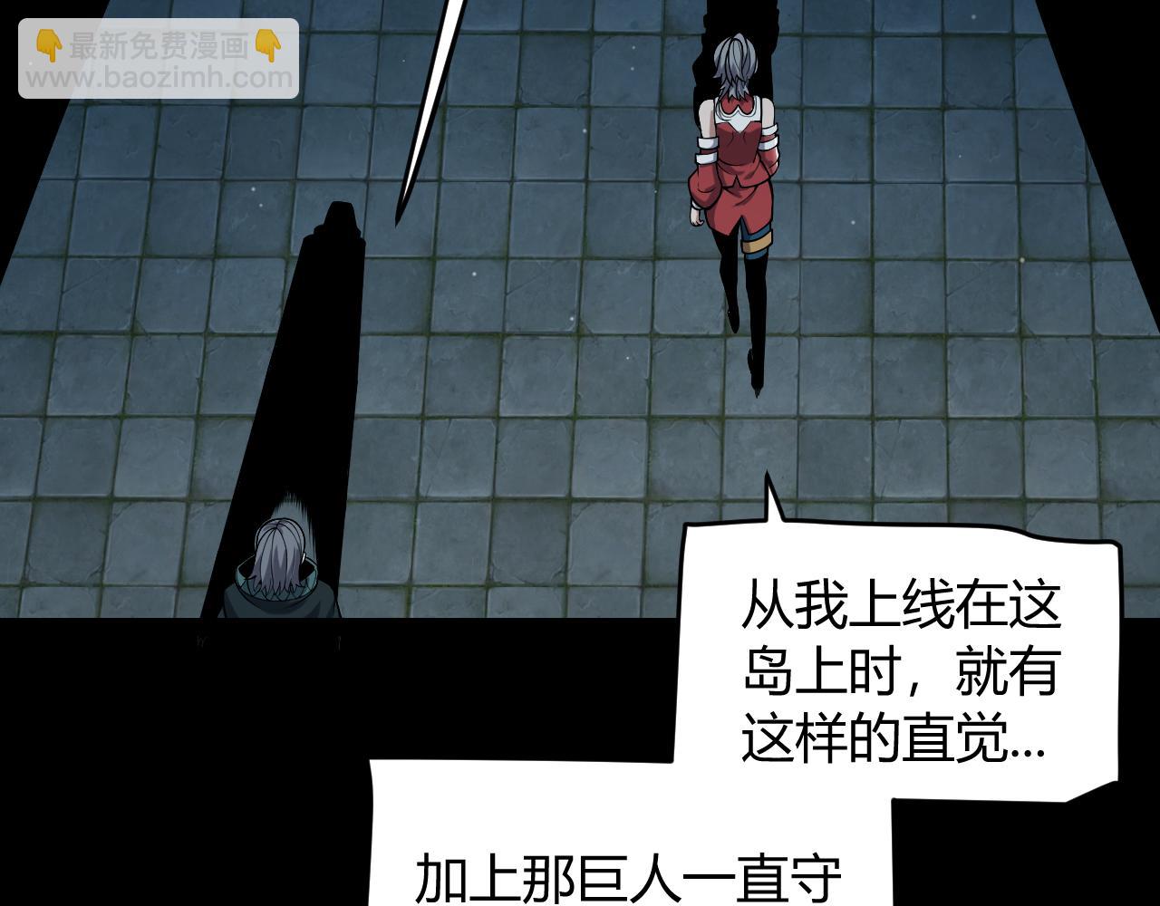 我來自遊戲 - 第332話 來自火焰的召喚(3/4) - 4