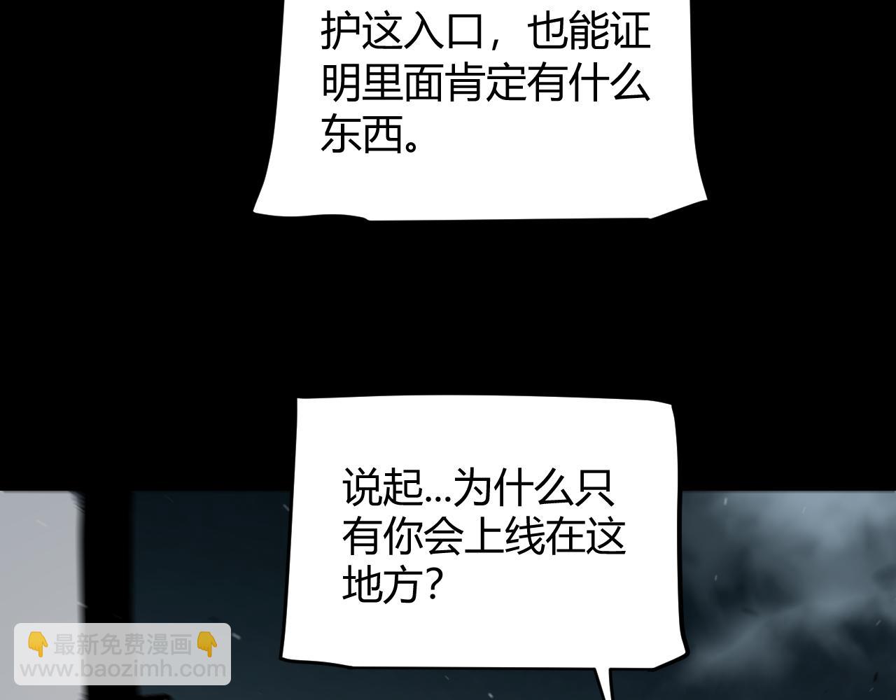 我來自遊戲 - 第332話 來自火焰的召喚(3/4) - 5