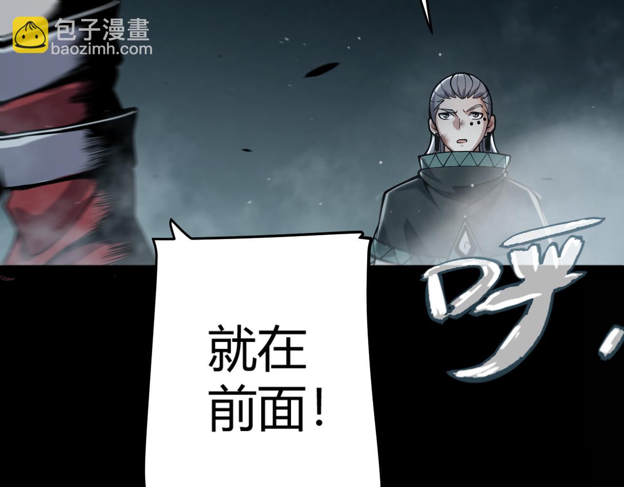 我來自遊戲 - 第332話 來自火焰的召喚(3/4) - 6