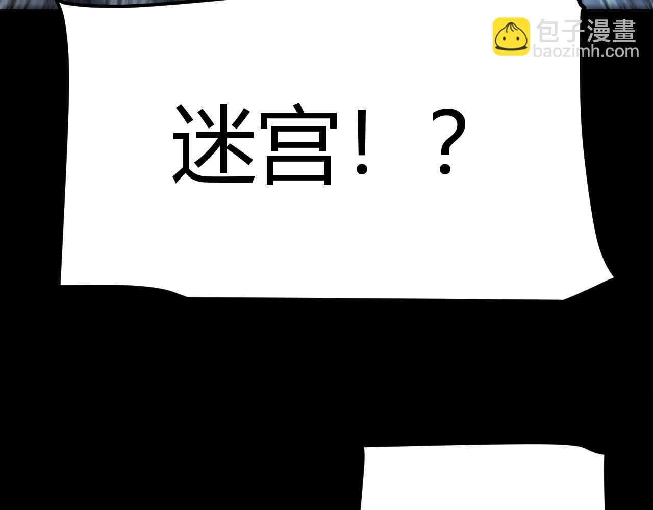 我來自遊戲 - 第332話 來自火焰的召喚(3/4) - 3