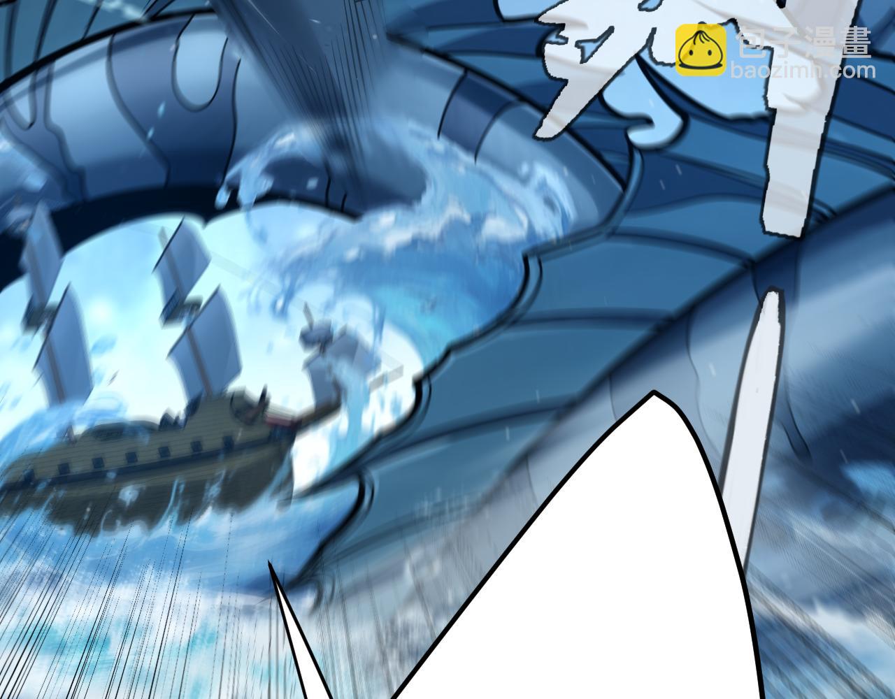 我來自遊戲 - 第332話 來自火焰的召喚(1/4) - 6