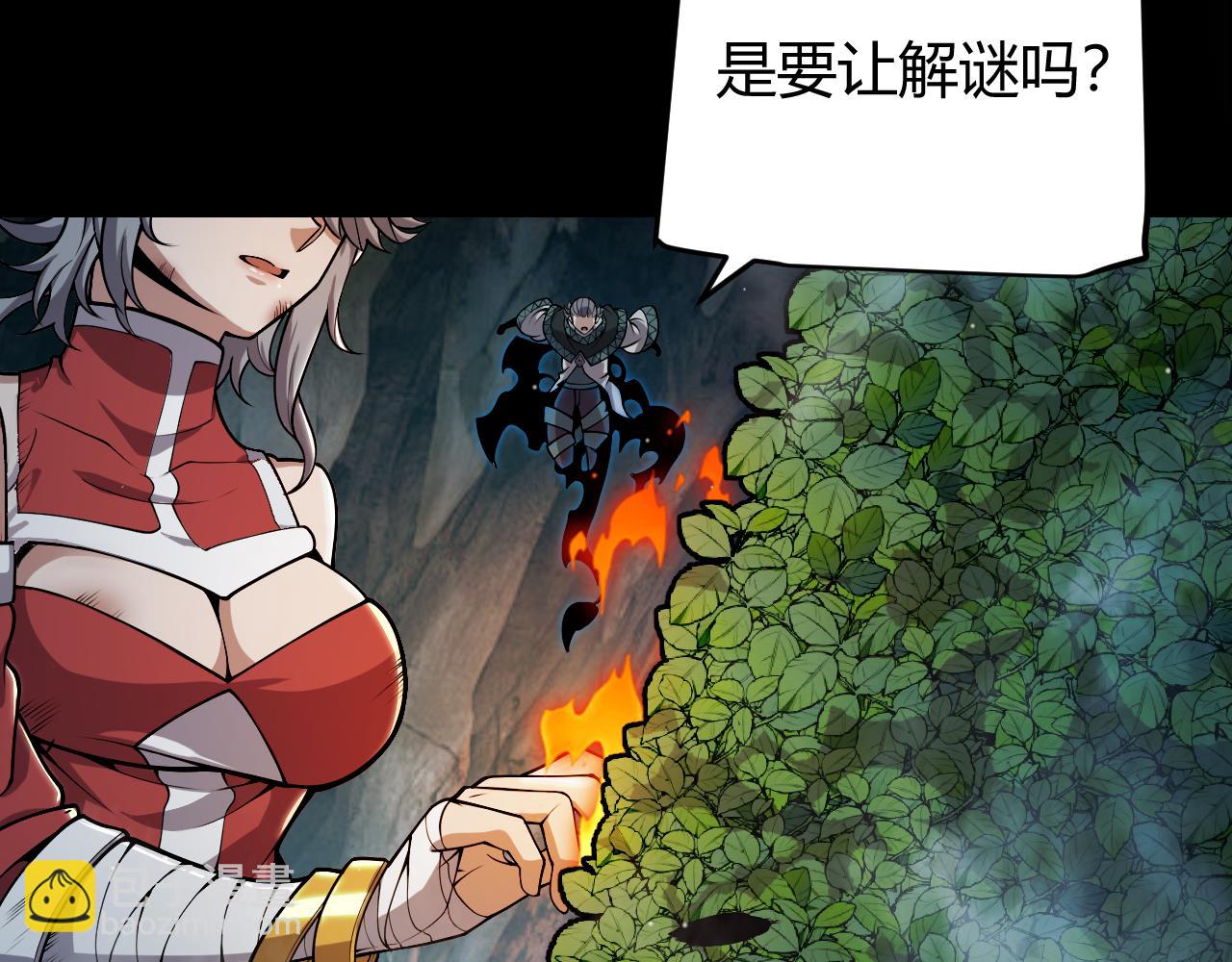 我來自遊戲 - 第332話 來自火焰的召喚(3/4) - 4