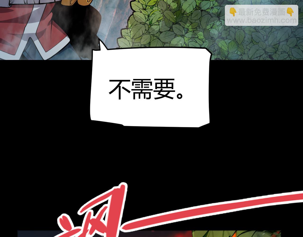 我來自遊戲 - 第332話 來自火焰的召喚(3/4) - 5